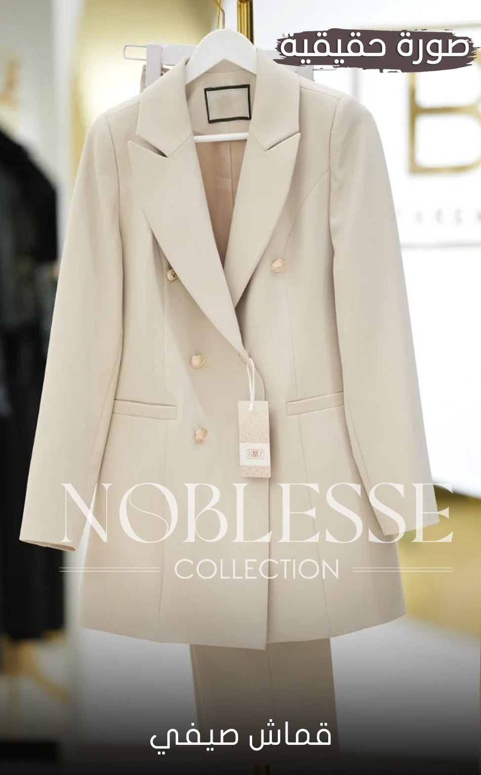 Ensemble Chic