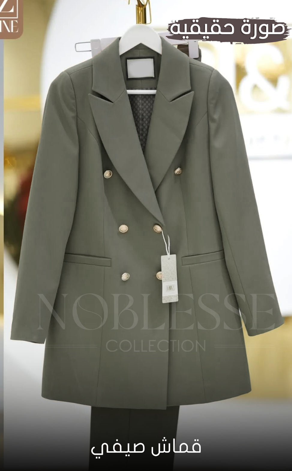 Ensemble Chic